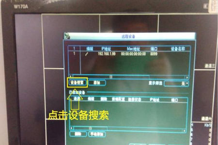 大华录像机如何添加?？导嗫厣阆裢? width=