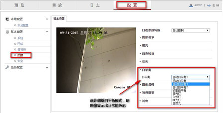 监控系统出现偏色、逆光、噪点多如何解决