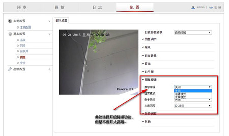 监控系统出现偏色、逆光、噪点多如何解决