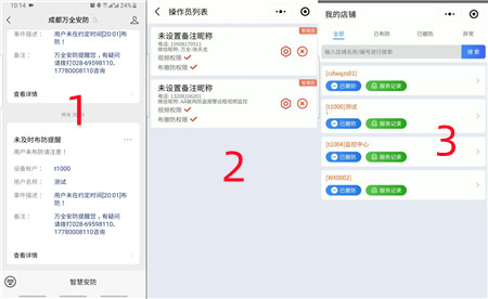 员工离职后，店内安装的AI视频联网报警系统还能不能用